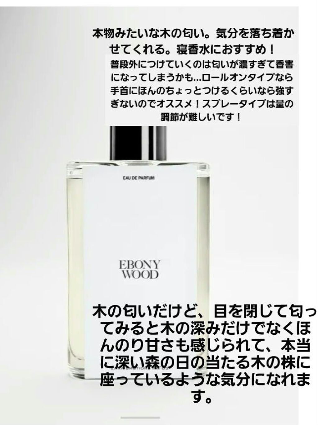 ZARAの香水 FEMME オードトワレ他、4商品を使った口コミ -香水 ZARAの香水 FEMME オードトワレ他、4商品を使った口コミ -香水