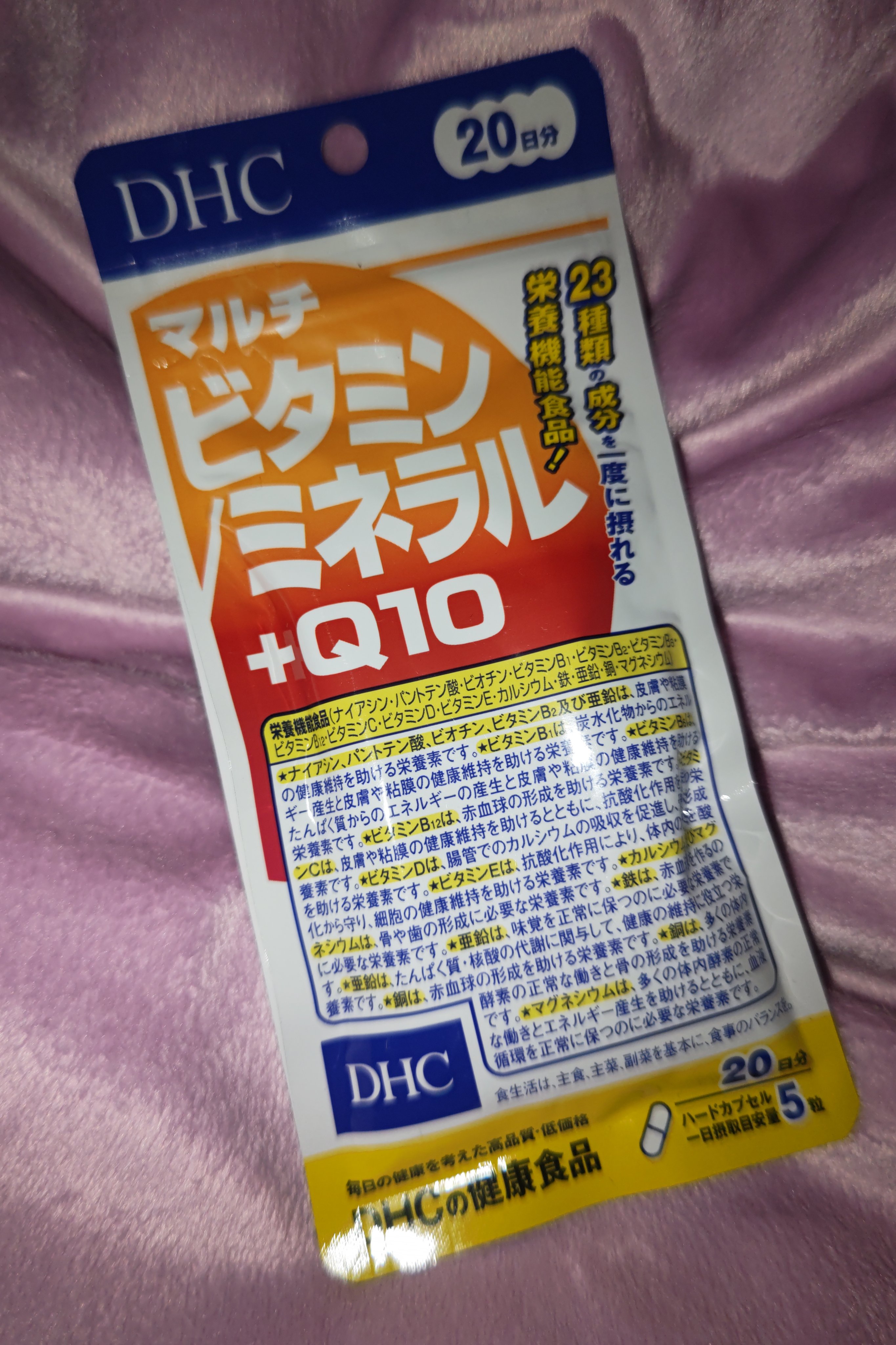 [送料無料]DHC マルチビタミン/ミネラル+Q10　20日分×5袋 DHC マルチビタミン⁄ミネラル+Q10 DHC | LIPS SHOPPING