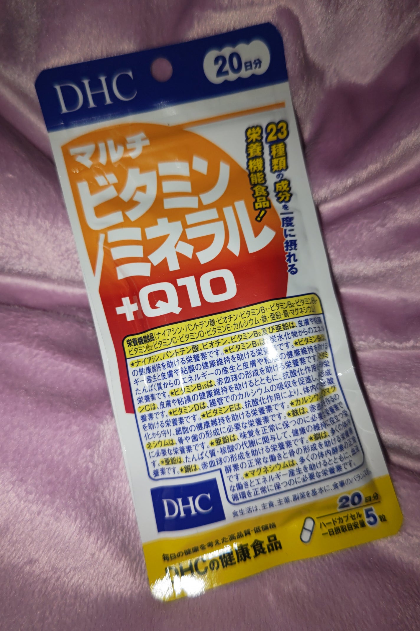 DHC マルチビタミン/ミネラル+Q10/DHC/健康サプリメントを使ったクチコミ(1枚目)