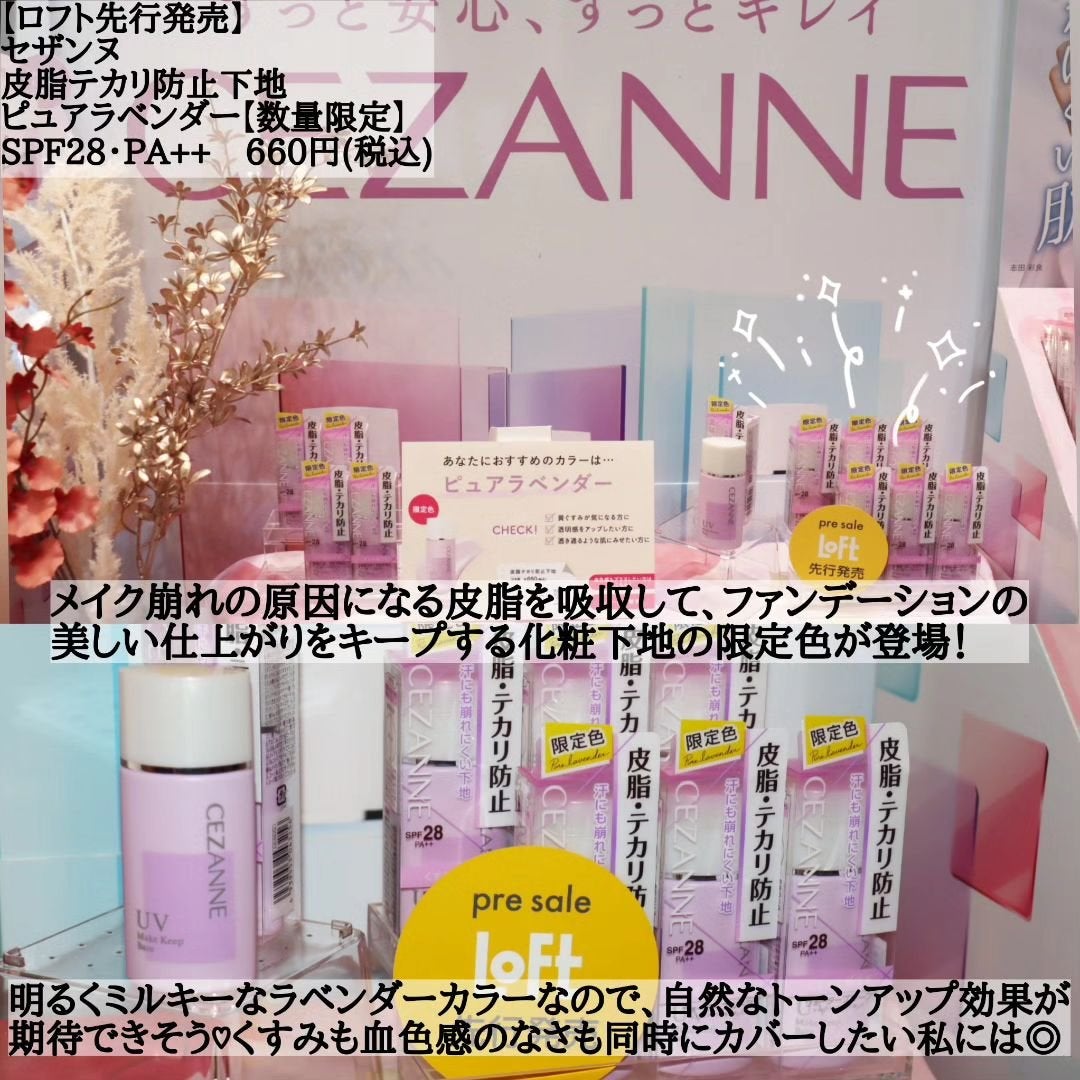 コスメライター💄まいてぃ on LIPS 「11年目(24回目)を迎えるコスメの祭典「ロフトコスメフェステ..」(4枚目)