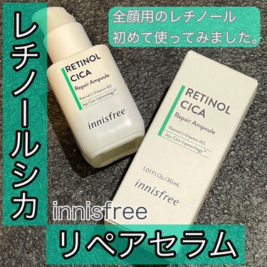 レチノール　シカ　リペア　セラム/innisfree/美容液を使ったクチコミ（1枚目）