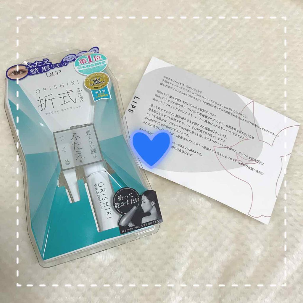 【旧品】オリシキ アイリッドスキンフィルム/D-UP/二重まぶた用アイテムを使ったクチコミ(1枚目)
