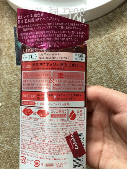 38°C / 99°F リップトリートメント (リップ美容液)/UZU BY FLOWFUSHI/リップケアを使ったクチコミ(8枚目)