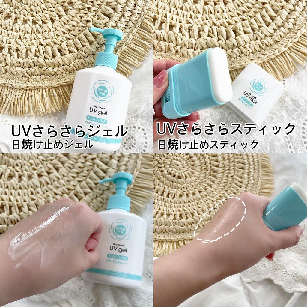 UVさらさらジェル/紫外線予報/日焼け止めジェルを使ったクチコミ(4枚目)