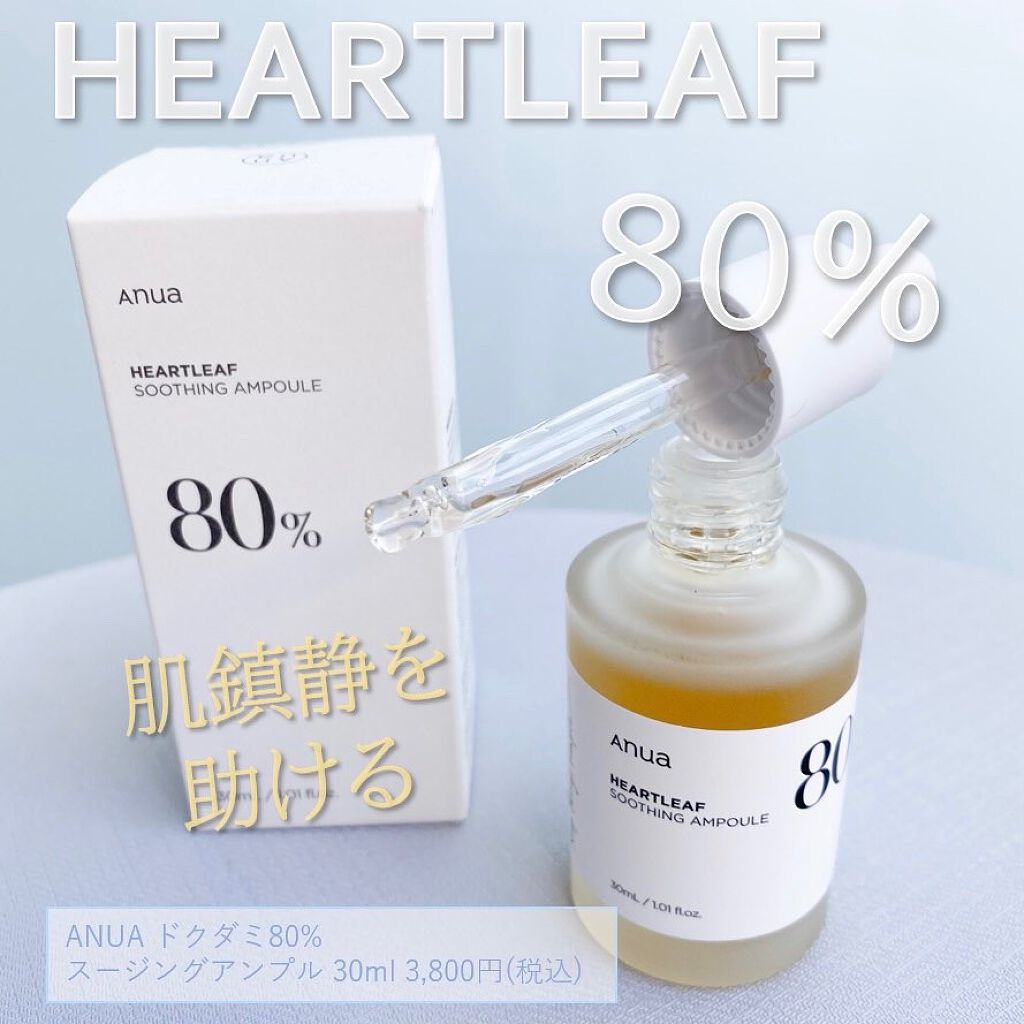 ドクダミ 77 スージングトナー/Anua/化粧水を使ったクチコミ（3枚目）