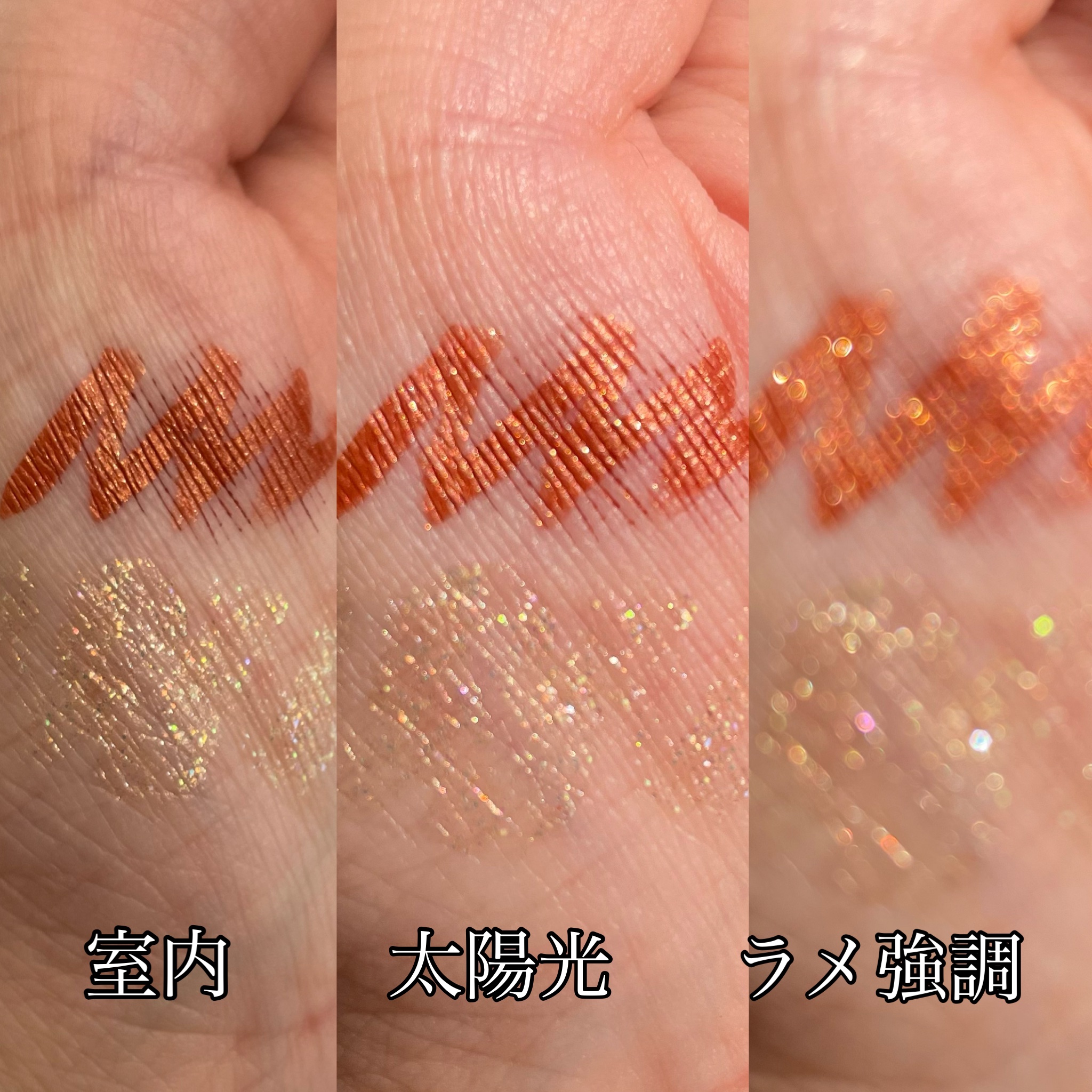 美容液ラメライナー/Borica/リキッドアイライナーを使ったクチコミ（2枚目）