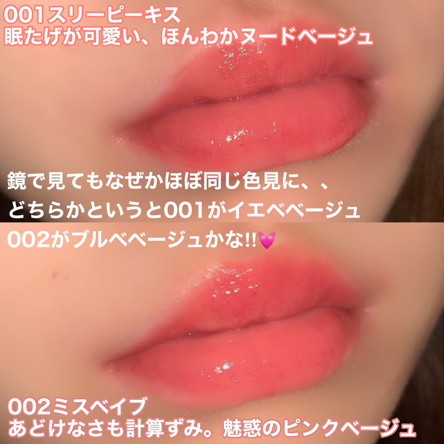 アップトゥーミー ハグマイリップ カラーロックプランパー/up2me/リッププランパーを使ったクチコミ(3枚目)