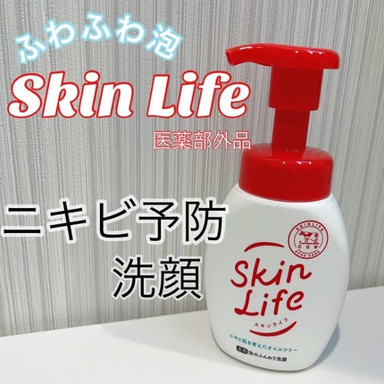 薬用泡のふんわり洗顔/スキンライフ/泡洗顔を使ったクチコミ(1枚目)