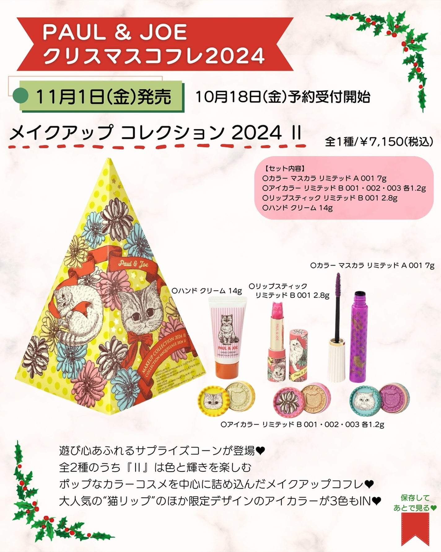 あゆみみ❤︎ on LIPS 「あゆみみです🩷パーソナルカラーやコスメの耳より👂🏻な情報を16..」(5枚目)