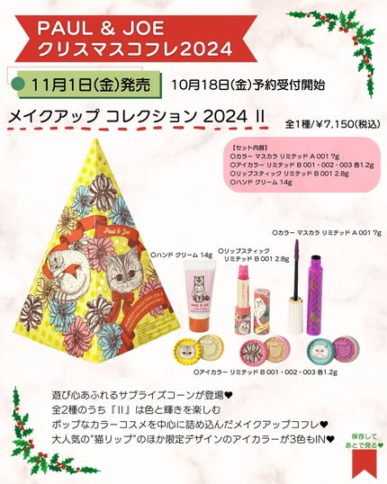 あゆみみ❤︎ on LIPS 「あゆみみです🩷パーソナルカラーやコスメの耳より👂🏻な情報を16..」(5枚目)