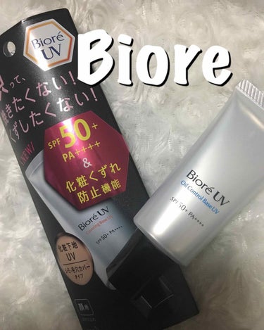 ビオレUV SPF50+の化粧下地UV 皮脂テカリ防止タイプ/ビオレ/化粧下地を使ったクチコミ（1枚目）