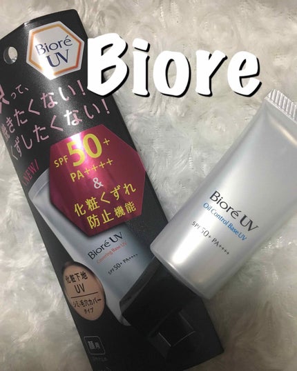 ビオレUV SPF50+の化粧下地UV シミ・毛穴カバータイプ/ビオレ/化粧下地を使ったクチコミ(1枚目)