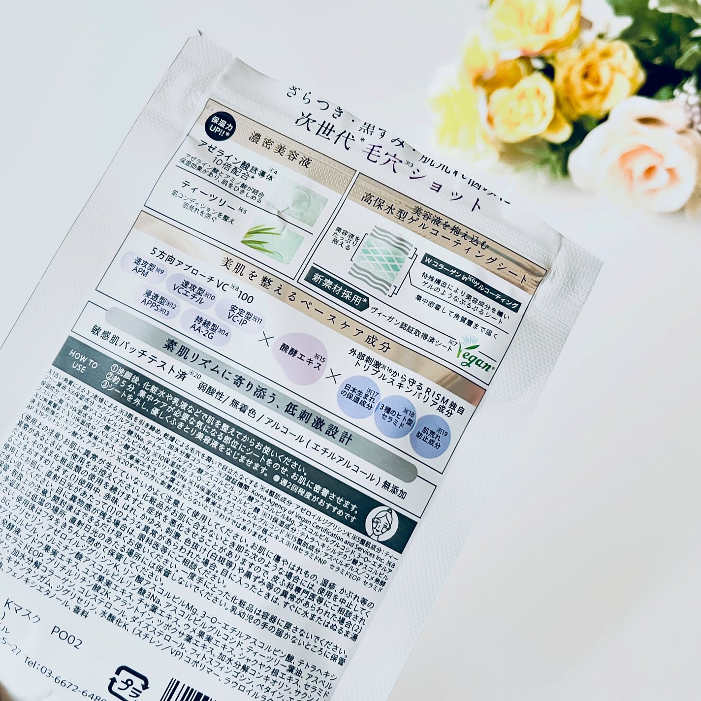 リズム べース ポイント集中パック(ブラック)/RISM/シートマスク・パックを使ったクチコミ(2枚目)