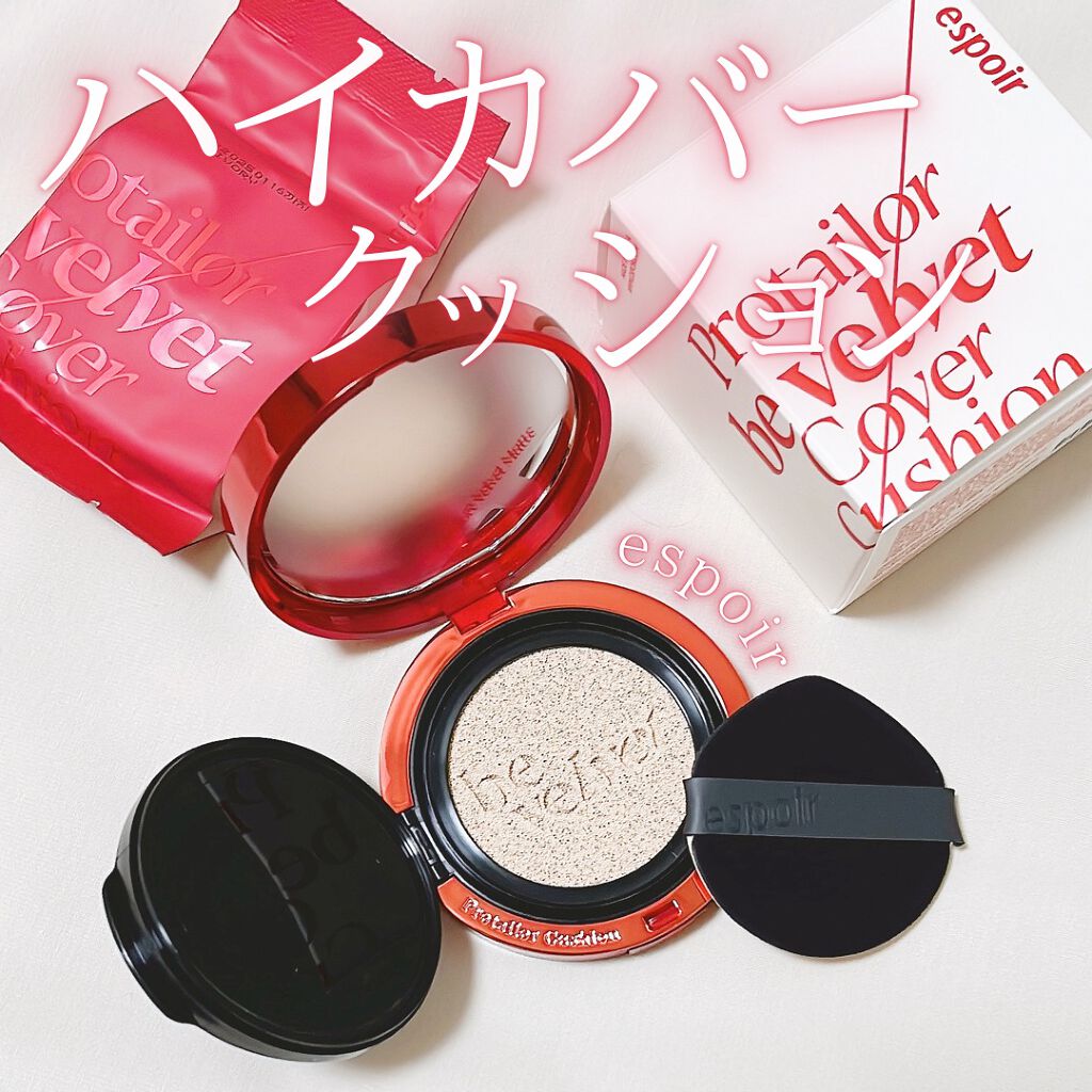 プロテーラービーベルベットカバークッション/espoir/クッションファンデーションを使ったクチコミ(1枚目)