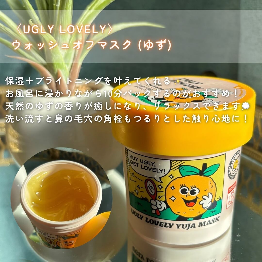 ウォッシュオフマスク ゆず/UGLY LOVELY/洗い流すパック・マスクを使ったクチコミ（3枚目）