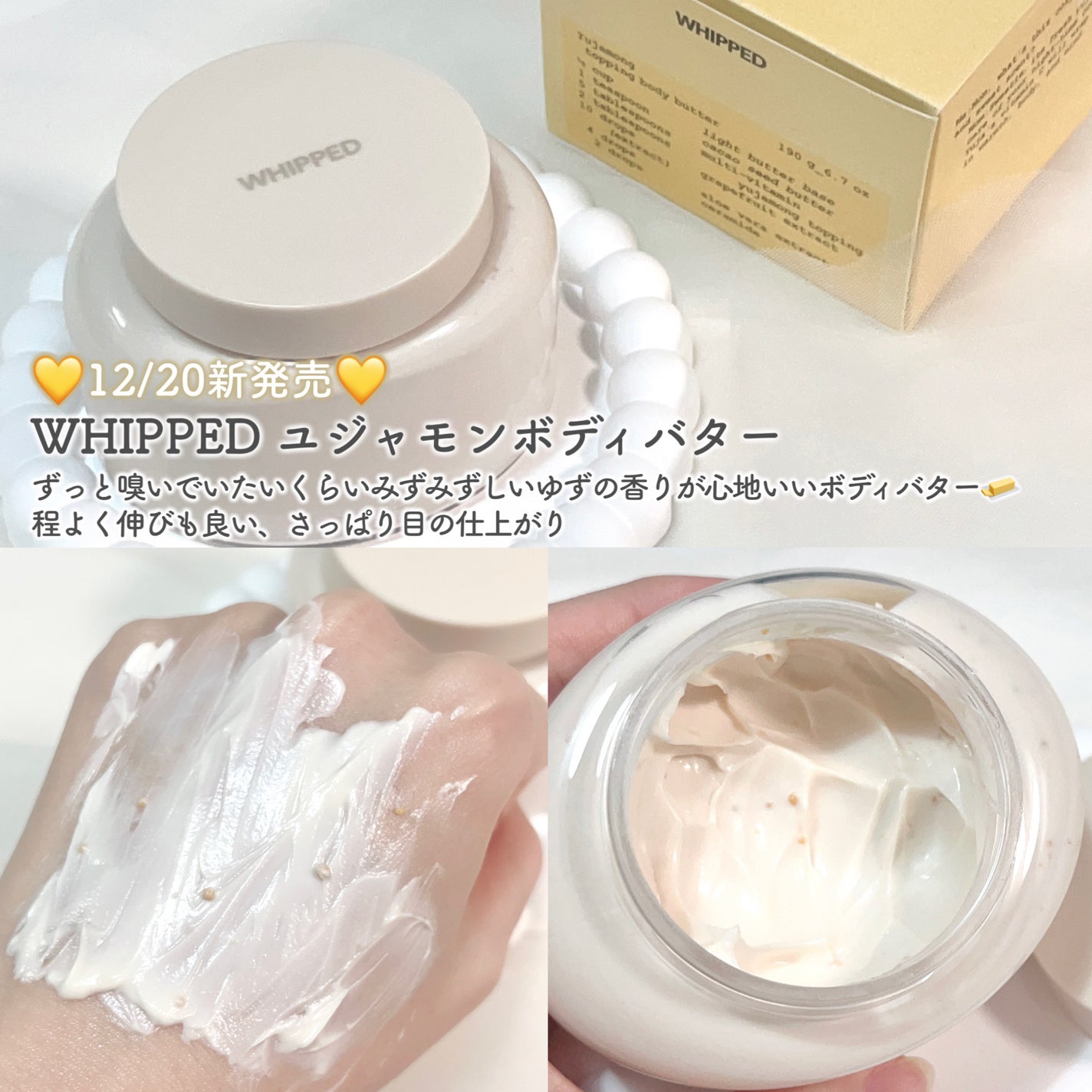 ãœããð¶ãã©ããâ on LIPS ã12/20ãæ°ããéŠããç»å ŽïŒWHIPPEDã®ãã£ãšãããã£ã..ãïŒ2æç®ïŒ