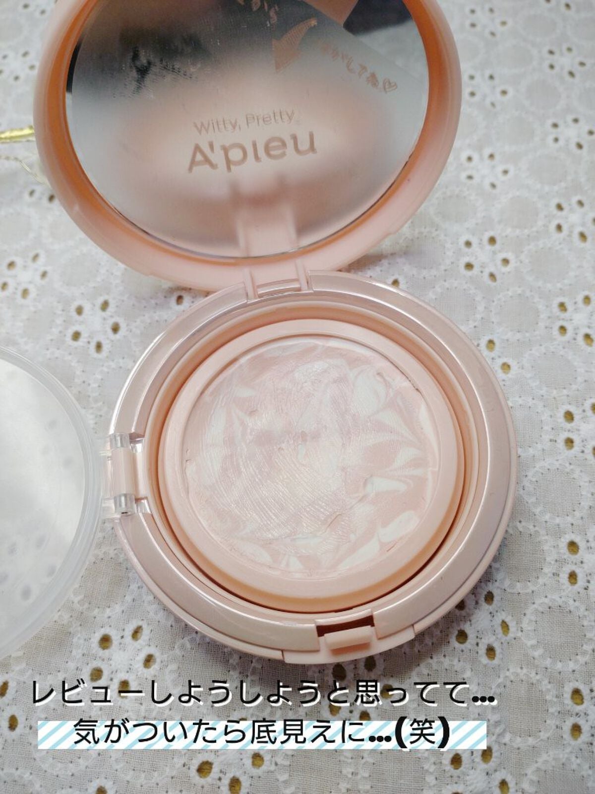 ジューシーパン スキンケアプライマー/A’pieu/化粧下地を使ったクチコミ(3枚目)