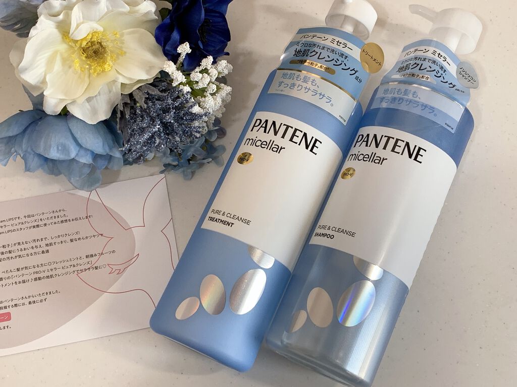 PRO-V ミセラー ピュア&クレンズ ノンシリコンシャンプー/トリートメント/パンテーン/市販シャンプーを使ったクチコミ(1枚目)