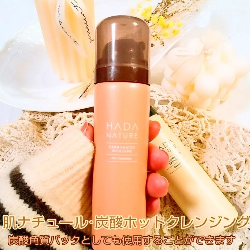 炭酸ホットクレンジング/肌ナチュール/その他洗顔料を使ったクチコミ(5枚目)