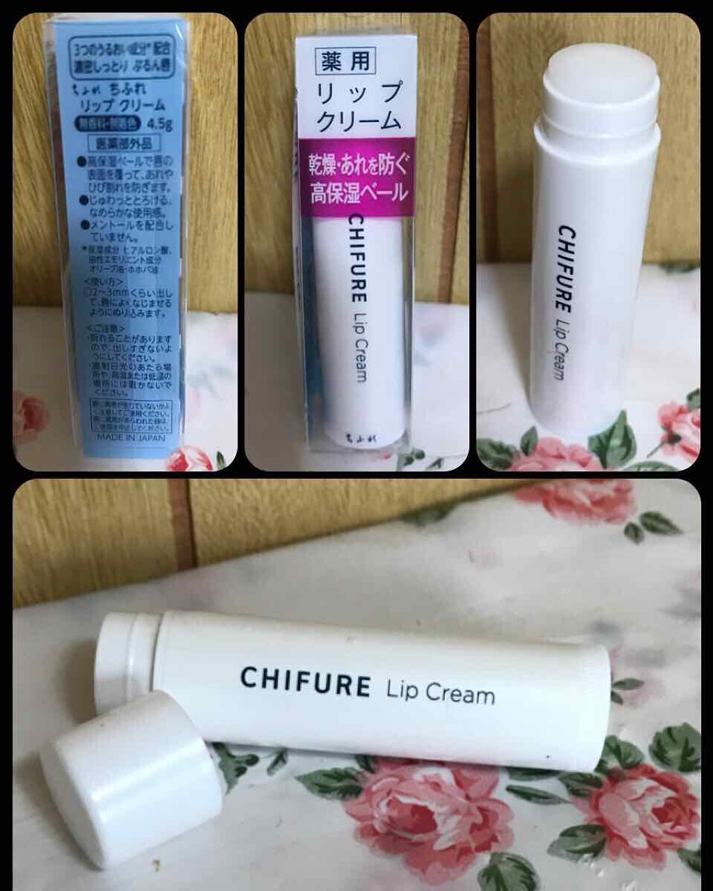 リップ クリーム/ちふれ/リップクリームを使ったクチコミ(1枚目)