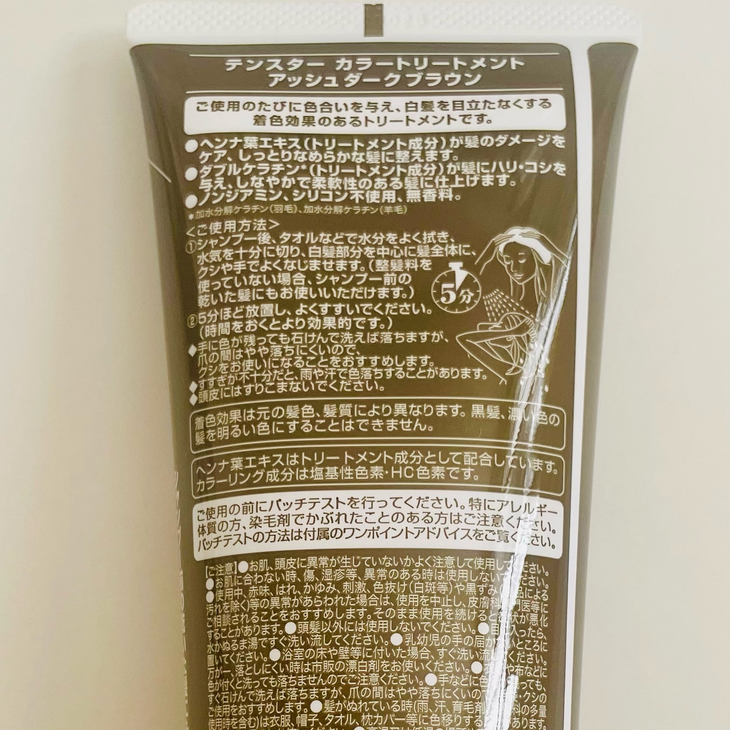カラートリートメント/テンスター/ヘアカラーを使ったクチコミ（3枚目）