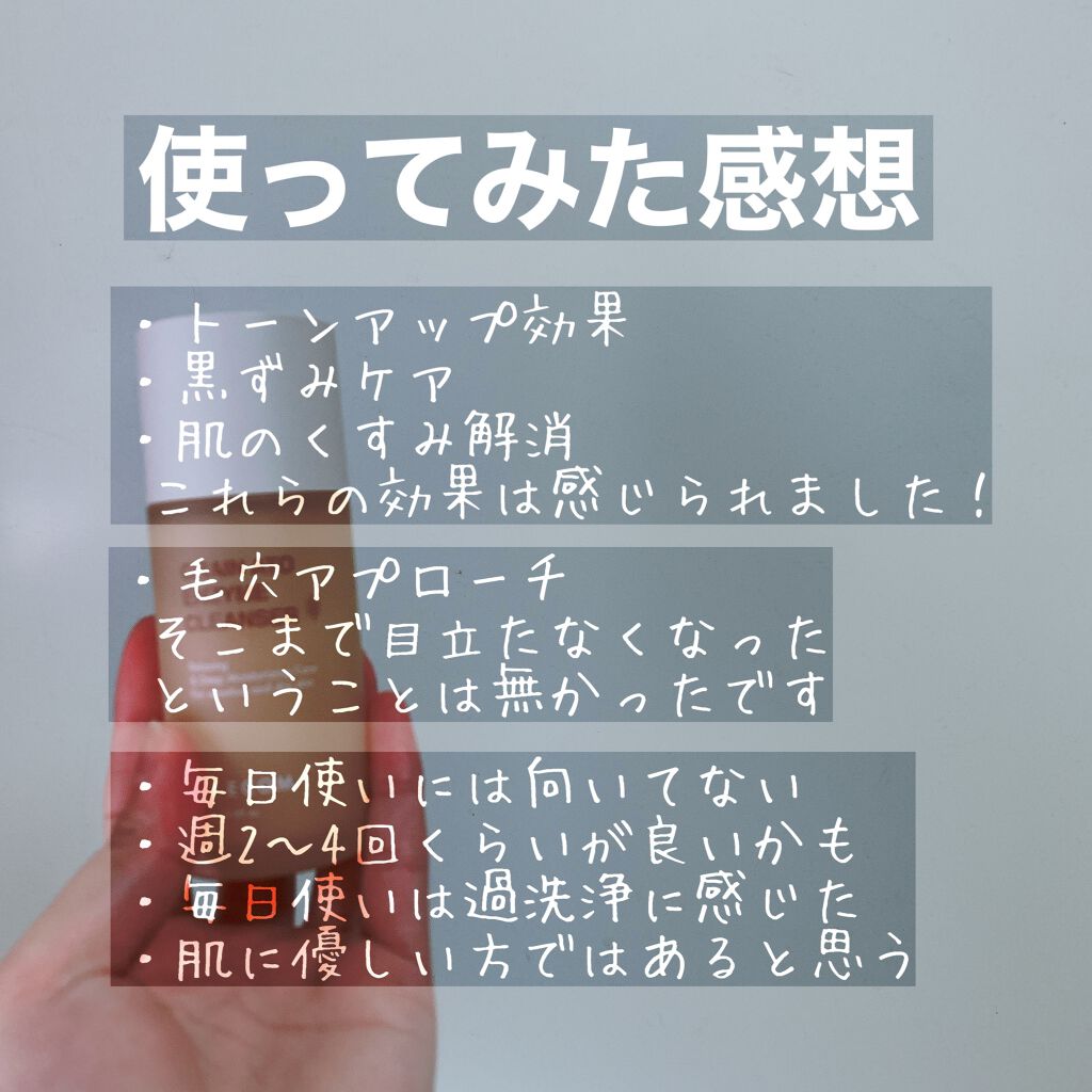 酵素クレンザー グレインアトクレンザー/BY ECOM/洗顔パウダーを使ったクチコミ(3枚目)