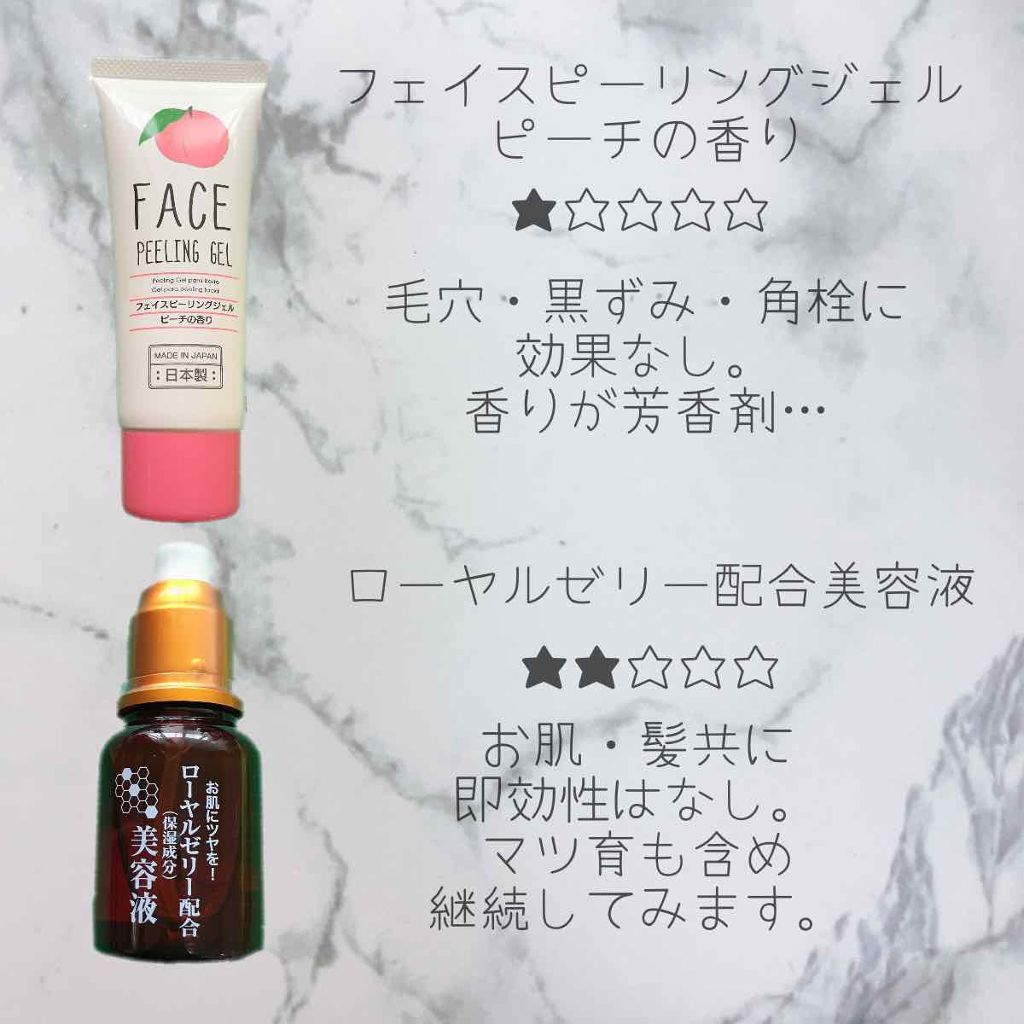 ローヤルゼリー配合 栄養ローション/DAISO/美容液を使ったクチコミ(2枚目)