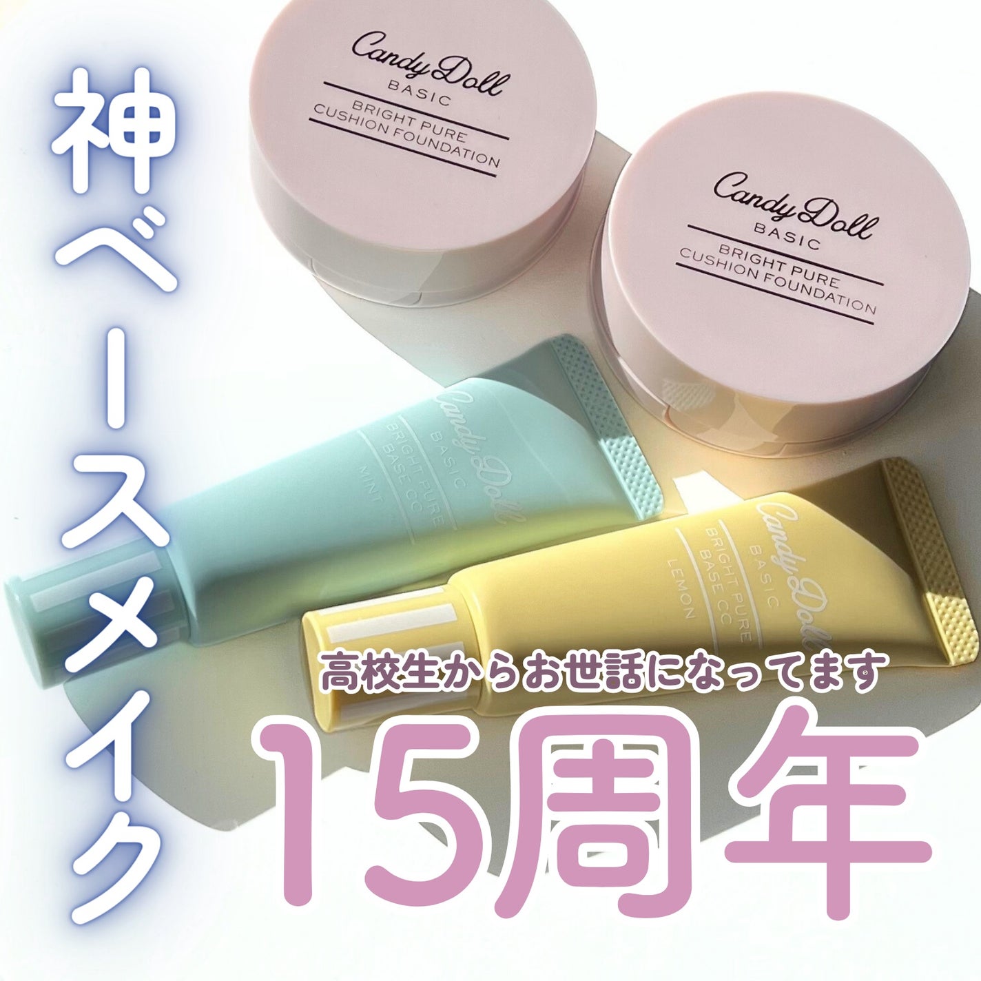 ブライトピュアクッションファンデーション/CandyDoll/クッションファンデーションを使ったクチコミ(5枚目)