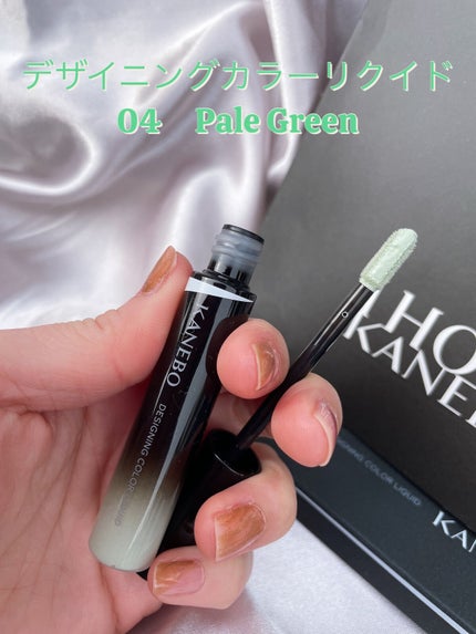 デザイニングカラーリクイド 04 Pale Green/KANEBO/リキッドコンシーラーを使ったクチコミ(1枚目)