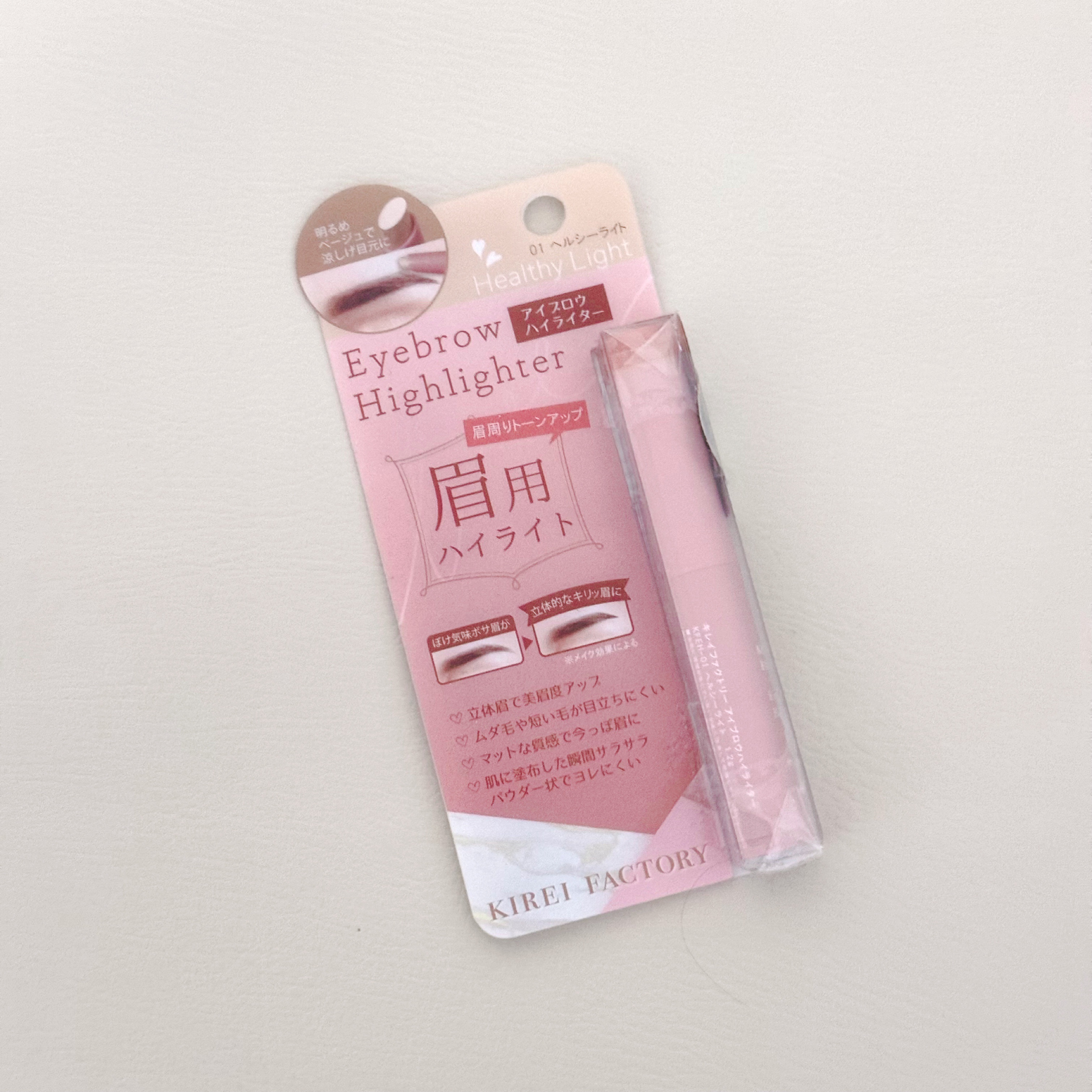 アイブロウ ハイライター/KIREI FACTORY/スティックハイライトを使ったクチコミ（1枚目）