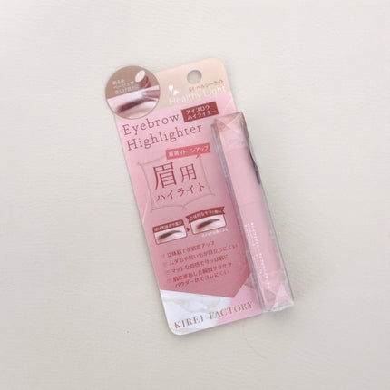 アイブロウ ハイライター/KIREI FACTORY/スティックハイライトを使ったクチコミ(1枚目)