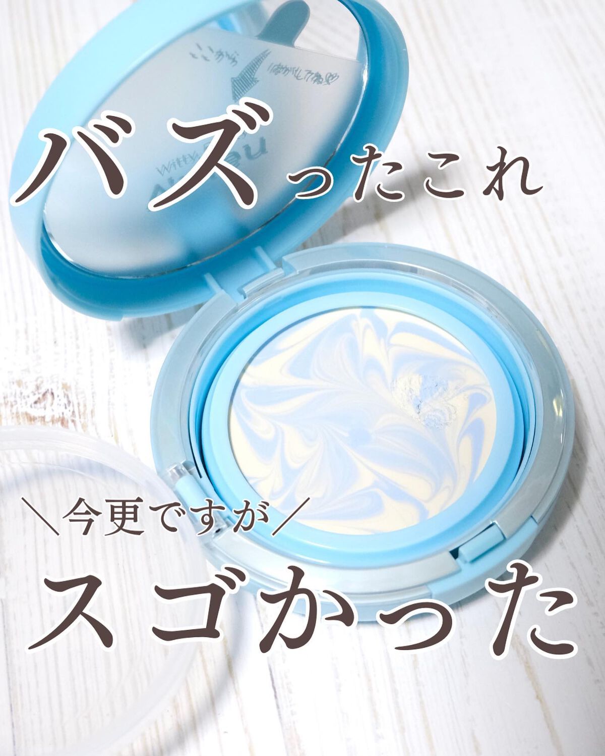 ジューシーパン スキンケアプライマー/A’pieu/化粧下地を使ったクチコミ(1枚目)