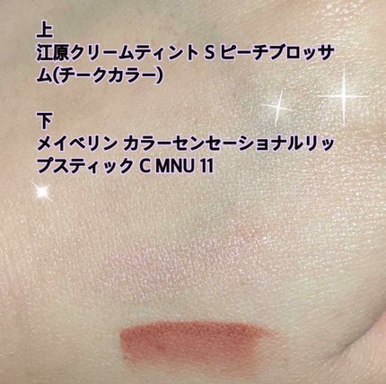 カラーセンセーショナル リップスティック C/MAYBELLINE NEW YORK/口紅を使ったクチコミ(3枚目)