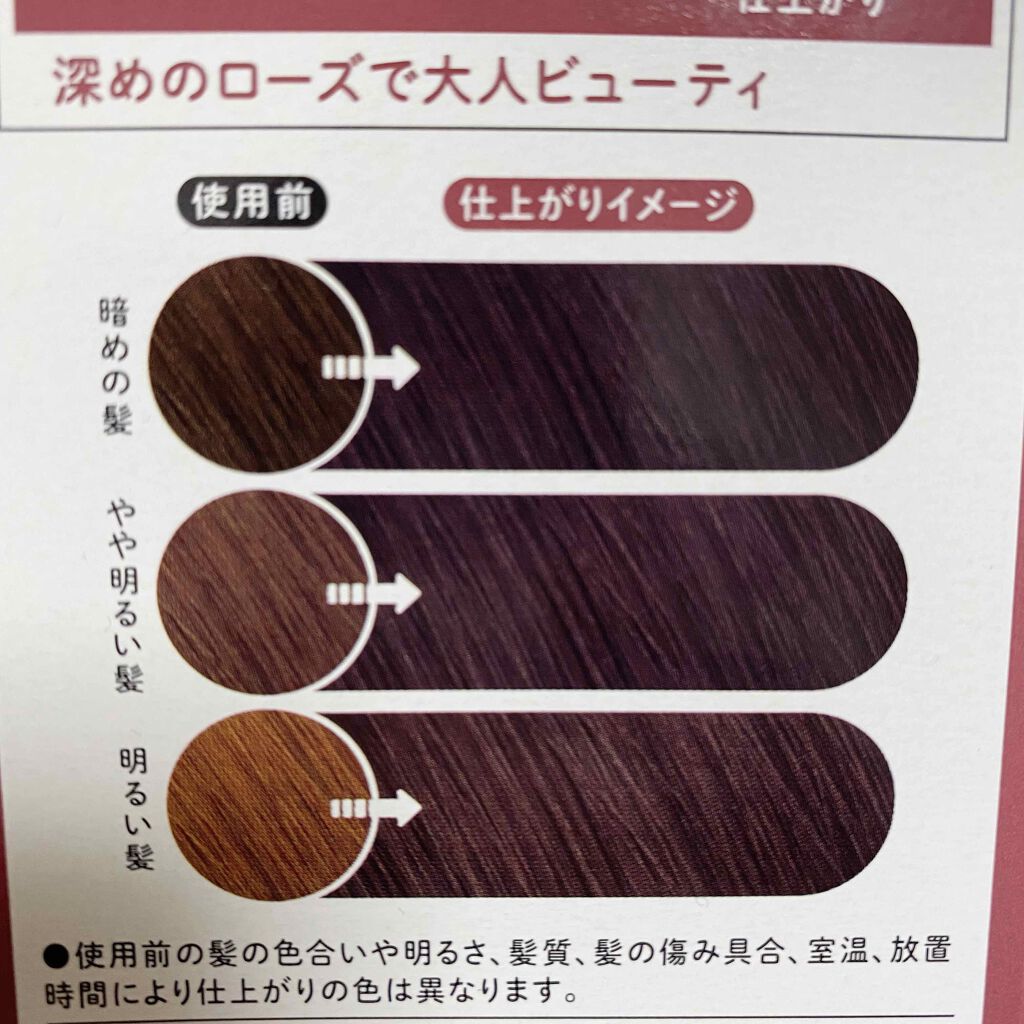 泡カラー/リーゼ/ヘアカラーを使ったクチコミ（2枚目）