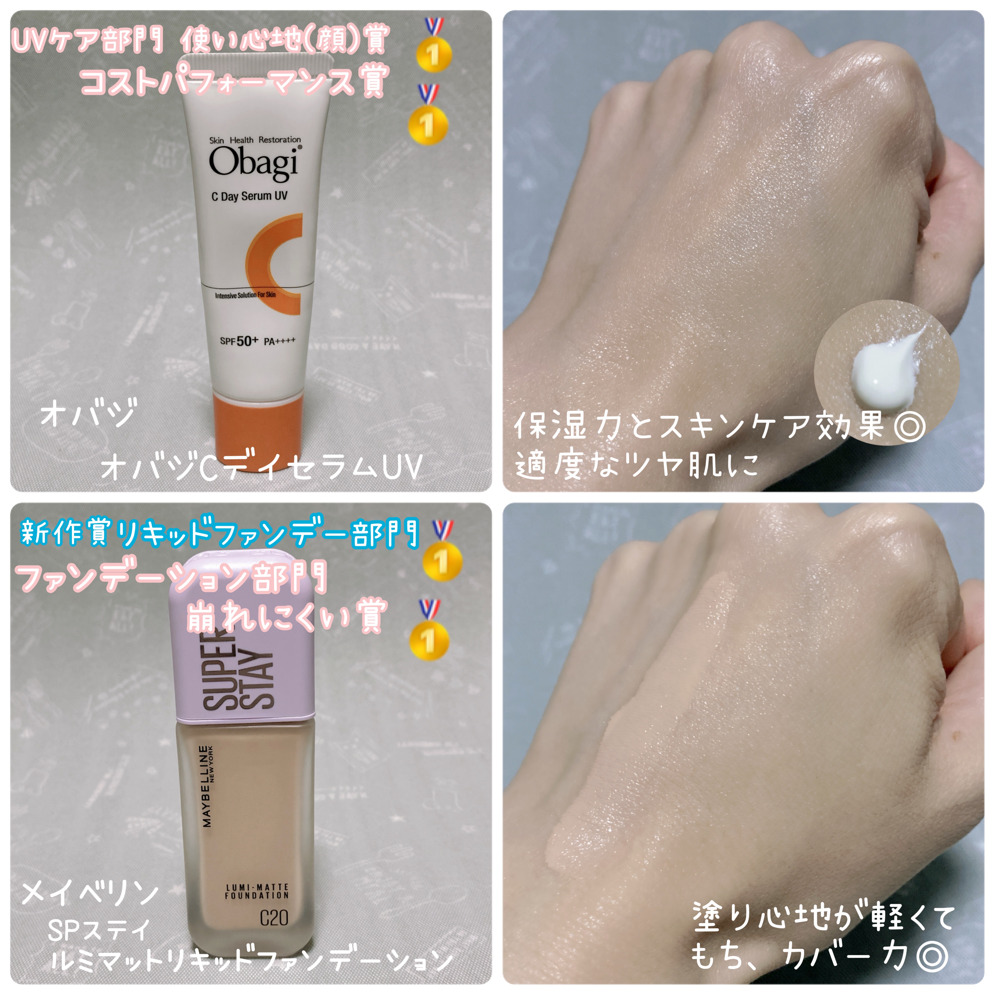 オバジC デイセラムUV/オバジ/日焼け止めクリームを使ったクチコミ（2枚目）