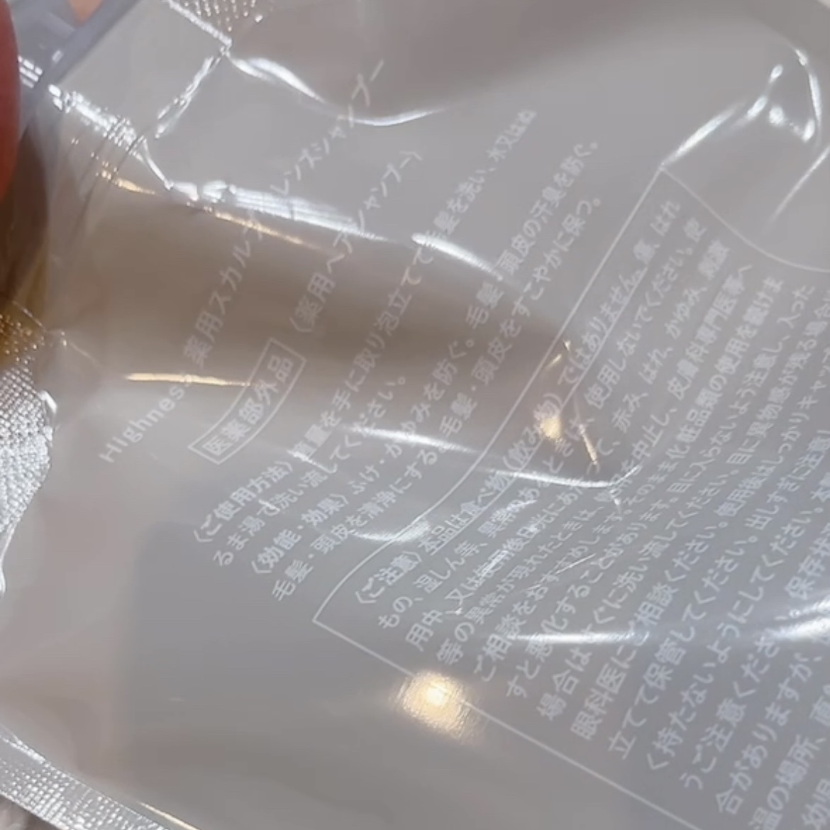 薬用スカルプクレンズシャンプー/Highness/市販シャンプーを使ったクチコミ（2枚目）