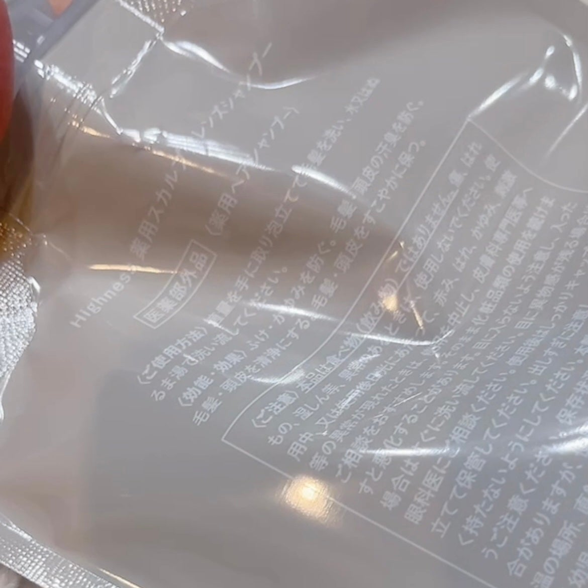 薬用スカルプクレンズシャンプー/Highness/市販シャンプーを使ったクチコミ(2枚目)