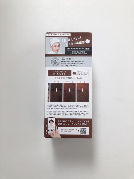 泡カラー/リーゼ/ヘアカラーを使ったクチコミ(4枚目)