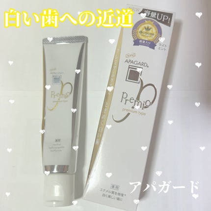アパガードプレミオ/アパガード/歯磨き粉を使ったクチコミ(1枚目)