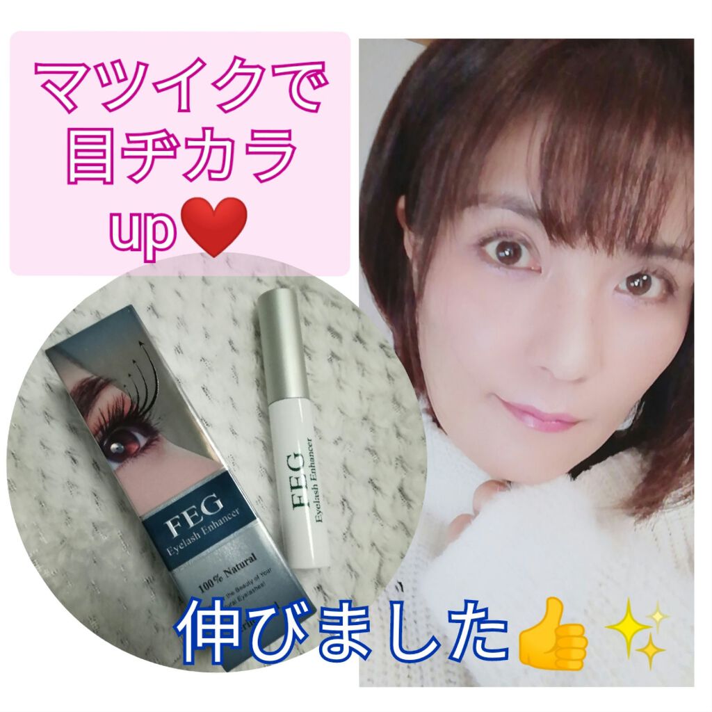 FEG  Eyelash  Enhancer/FEG/まつげ美容液を使ったクチコミ（1枚目）
