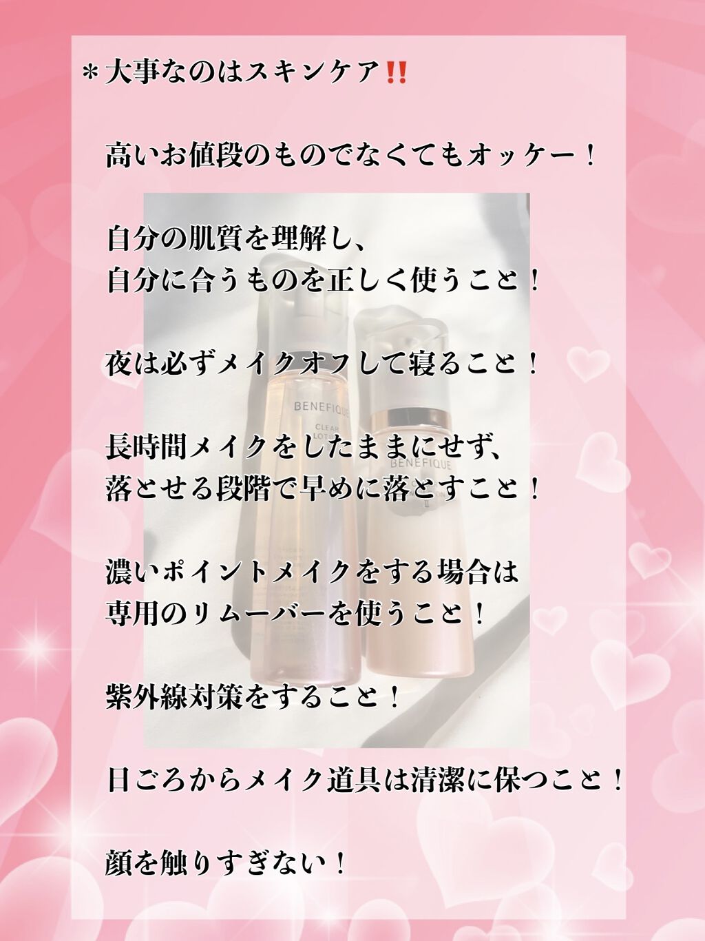 クリアローションI・II・III/BENEFIQUE/化粧水を使ったクチコミ（2枚目）
