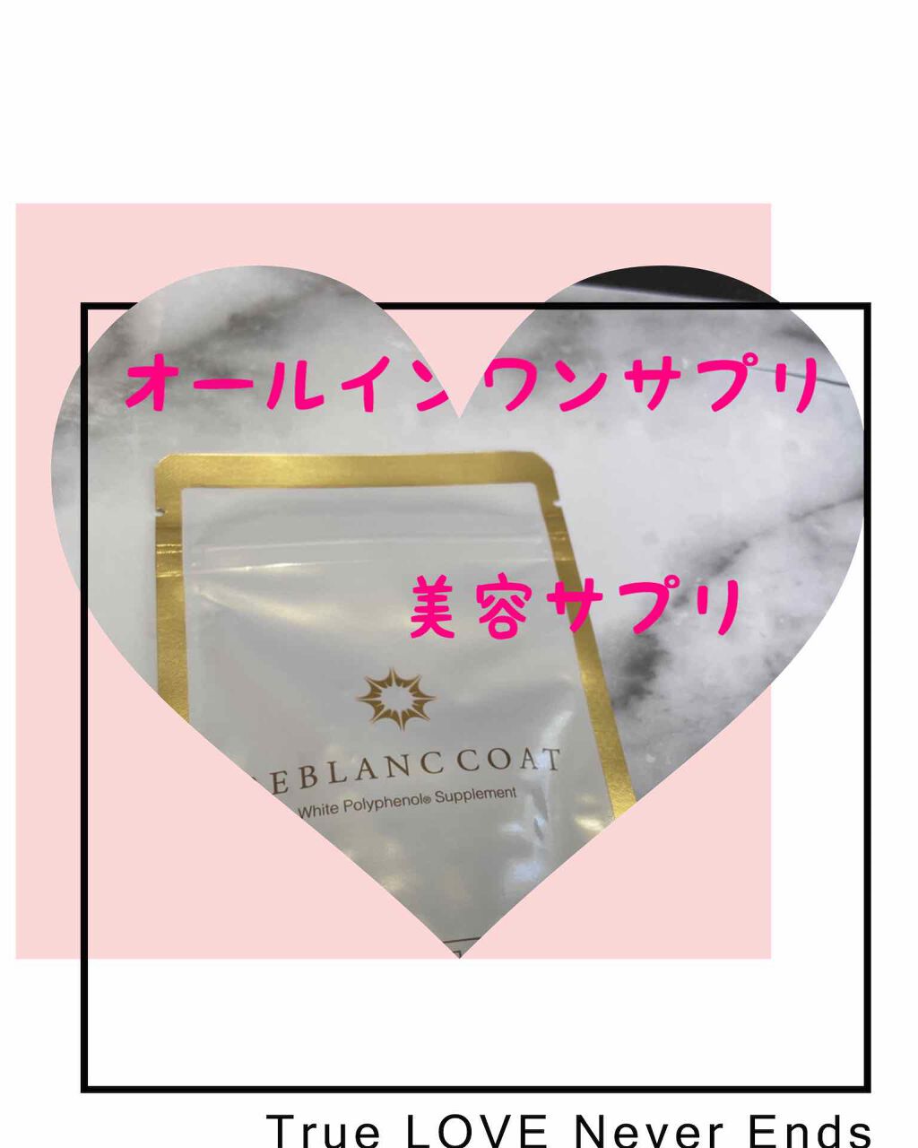 リブランコート /リブランコート/美容サプリメントを使ったクチコミ(1枚目)