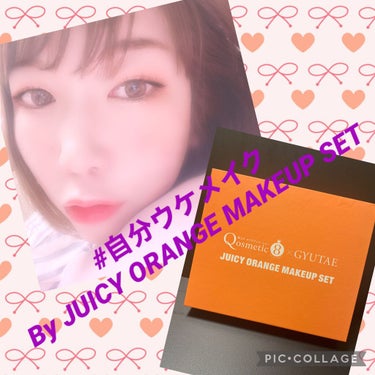 届きました～！！

ギュテさんセレクト
JUICY ORANGE MAKEUP SET🍊

パッケージも可愛く、開けると豪華な顔ぶれ♡
テンション上がります😍

①rom&nd 
ジューシーラスティング