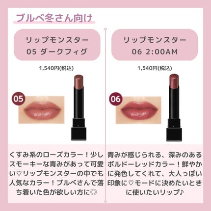 ケイト リップモンスター/KATE/口紅を使ったクチコミ(6枚目)