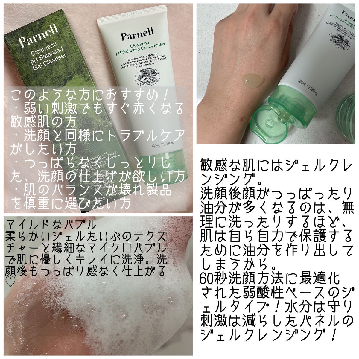 シカマヌ トナー/parnell/化粧水を使ったクチコミ(2枚目)