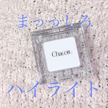 マルチカラーバリエーション マット/チャコット・コスメティクス/単色アイシャドウを使ったクチコミ(1枚目)