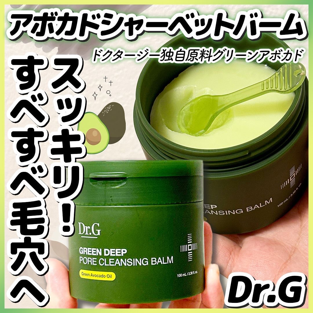 ごわついたお肌がつるんとなめらかな肌へ🥑✨
.
.
.
最近肌の調子がずっと悪くてなかなか治らないし、あまり刺激的な洗顔もしたくないなってときに出会ったクレンジングバーム✨✨

·.̩₊̣.̩✧*̣̩˚̣̣⁺̣‧.₊̣̇.‧⁺̣˚̣̣*̣