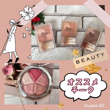 ジルスチュアート ブルーム ミックスブラッシュ コンパクト 04 lacy rose/JILL STUART/パウダーチークを使ったクチコミ（1枚目）