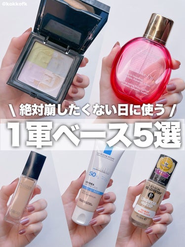 REVLON カラーステイ ロングウェア メイクアップのクチコミ「\ 崩れない1軍ベースアイテム5選🫶🏻 /


私が実際使ってマジで崩れなかった
1軍ベースア.....」（1枚目）