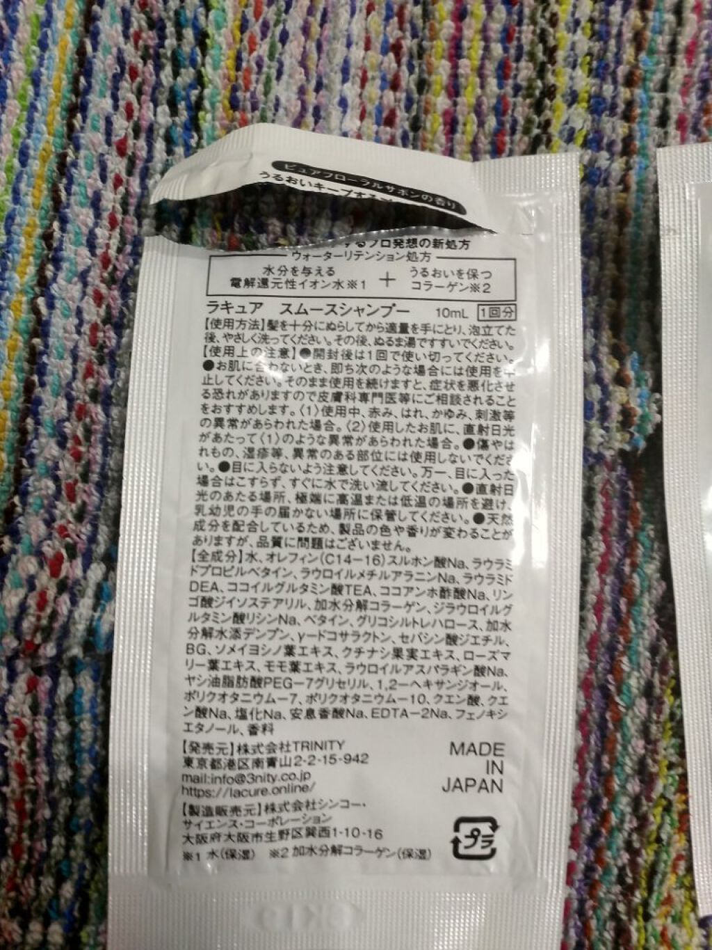 スムースシャンプー/スムーストリートメント/L'ACURE/市販シャンプーを使ったクチコミ(2枚目)